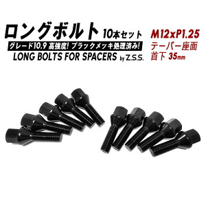 Z.S.S. AP �����O �z�C�[�� �{���g ��35mm �e�[�p�[���� M12xP1.25 HEX17 �u���b�N �X�y�[�T�[ �����p 10�{�Z�b�g �A�o���g �t�B�A�b�g ZSS