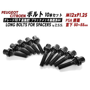 Z.S.S. AP �v�W���[ �V�g���G�� �����z�C�[���p (PSA����) 10mm~20mm�����O�y�T�C�Y �I���z10�{�Z�b�g �X�y�[�T�[ M12xP1.25 �����x 10.9 �X�`�[���� ZSS