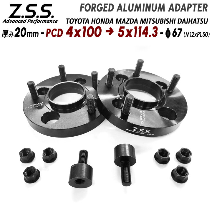 楽天市場】Z.S.S. AP 4穴 PCD100 → 5穴 PCD114.3 4x100 → 5x114.3 