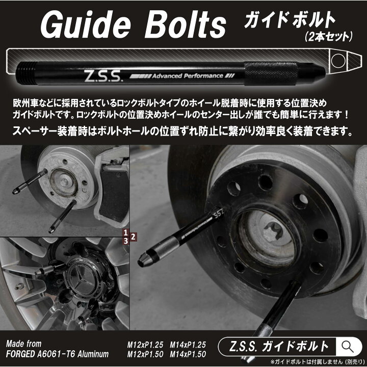 楽天市場】Z.S.S. AP プジョー シトロエン 純正ホイール用 (PSA座面 