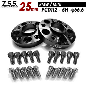 Z.S.S. AP �y�`�^�����{���g�t���z MINI �~�j �N�[�p�[ F65 F66 F55 F54 F60 F57 �ʎ~�� �X�y�[�T�[ ����25mm PCD112 5�� 66.6�� BMW