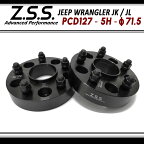 Z.S.S. AP JEEP WRANGLER 厚み35mm ワイドトレッドスペーサー 5H 5穴 PCD127 ハブ径 φ71.5 ジープ ラングラー JK JL ハブ一体型 黒 ZSS