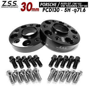 Z.S.S. AP �|���V�F �p�i���[�� (971/G2) 2016~ Panamera 30mm PCD130 5�� 71.6�� �ʎ~�� �X�y�[�T�[ �����z�C�[�������p �{���g�t��