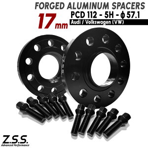 【セール】 Z.S.S. AP アウディ AUDI TT 8S 8J ABA-FVDKZ ABA-FVCJS ABA-8JCDA 社外ホイール用 ボルト 17mm スペーサー PCD112 5穴 57.1φ
