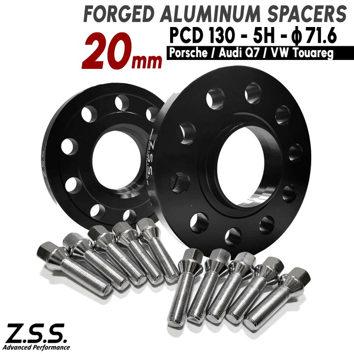 楽天市場】Z.S.S. AP Porsche ポルシェ 20mm PCD130 5穴 5x130 ハブ径 