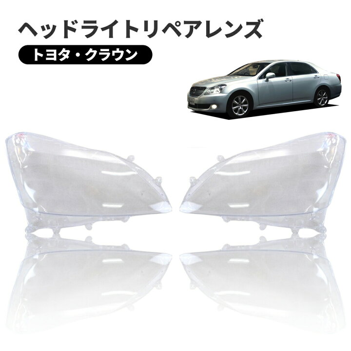 楽天市場】トヨタ クラウン マジェスタ URS206 UZS207 200系 