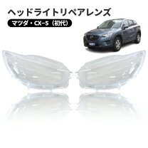 楽天市場】cx5ke（ヘッドライト｜ライト・ランプ）：パーツ<車用品<車 