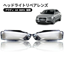 楽天市場】アウディ a4 ヘッドライトの通販