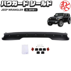 Jeep Wrangler ジープ JL ラングラー バグガード シールド フードプロテクター フッドプロテクター ボンネットガード 虫除け 飛び石 カスタム　カスタムパーツ JEEP