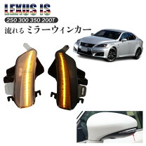 楽天市場】レクサス is ドアミラーの通販