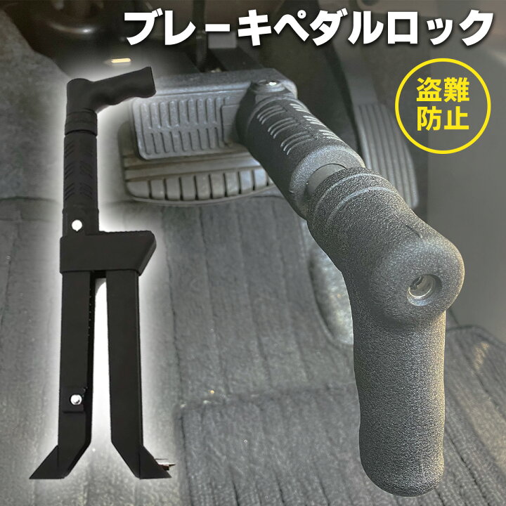 楽天市場】【盗難防止シール付き】ハイエース 200系 ブレーキペダル 