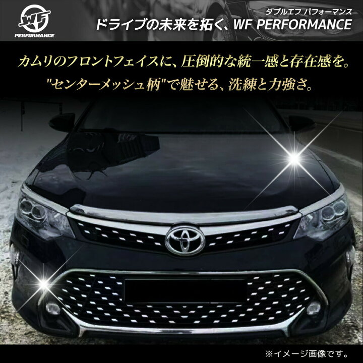 楽天市場】カムリ 50系 フロントグリル センターメッシュ 