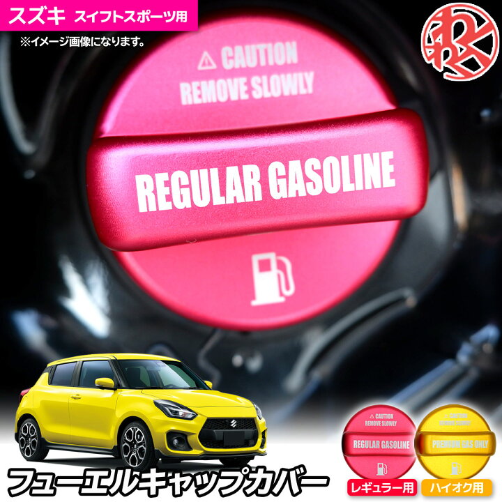 楽天市場】Z.S.S. AP スズキ SUZUKI スイフトスポーツ ZC33S 
