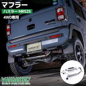 WANGAN357 ԌΉX|[c}t[ JQR nX[/tANXI[o[ MR52S/MS52S R2N` 4WD^[{ "Advance Low Tone"