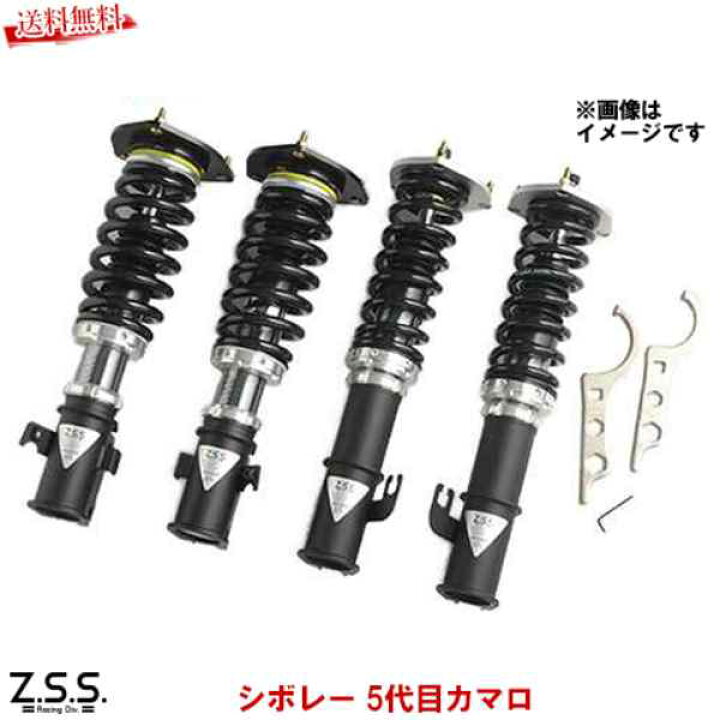 楽天市場】Z.S.S. Rigel 車高調 シボレー Chevrolet カマロ 10y-15y 5 