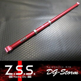 Z.S.S. DG-Storm ZSS JB23W JB64W ジムニー リア ラテラルロッド 調整式 強化ブッシュ ラバータイプ Q0-ZSS106 ZSS ドライブ おでかけ 旅行