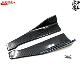 楽天市場 サイド カナード カーボンの通販