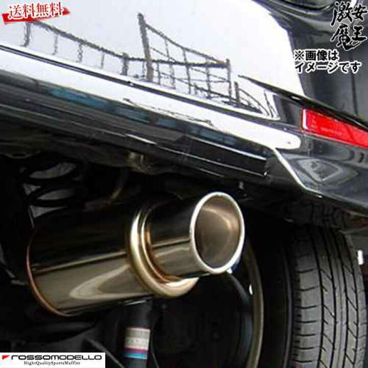 楽天市場】□ロッソモデロ マフラー タントカスタム X L375S X L KF-VE 