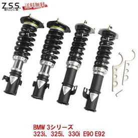 楽天市場 Bmw E90 車高調整キット サスペンション パーツ 車用品 車用品 バイク用品の通販 楽天市場 Bmw E90 車高調整キット サスペンション パーツ 車用品 車用品 バイク用品の通販