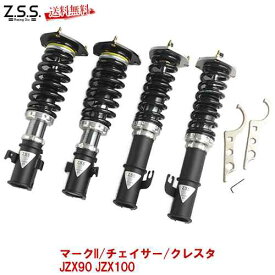 楽天市場 Jzx100 車高調の通販 楽天市場 Jzx100 車高調の通販