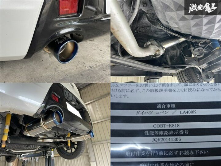 楽天市場】Z.S.S. Attack-ST Ti ダイハツ LA400K LA400A コペン COPEN 