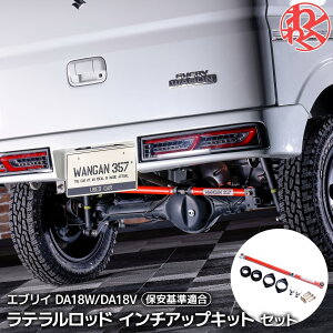 WANGAN357 �G�u���C �G�u���C���S�� DA18V DA18W 7�^ �^�[���o�b�N�� ���e�������b�h ���t�g�A�b�v�L�b�g +40mm �Ԍ��Ή� �G�u���B �G�u���[