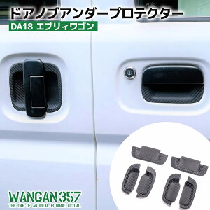 WANGAN357 DA18W DA18V �G�u���C���S�� �G�u���C�o�� 7�^�h�A�m�u�A���_�[�v���e�N�^�[ 6P�Z�b�g �t�����g+�X���C�h�h�A 4���� �J�[�{���� �G�u���B �G�u���[