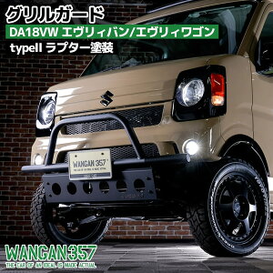 WANGAN357 DA18V DA18W �G�u���C �G�u���C���S�� 7�^ �t�����g �O�����K�[�h �^�C�v2 ���v�^�[�h�� �O�����o�[ typeII �G�u���B �G�u���[