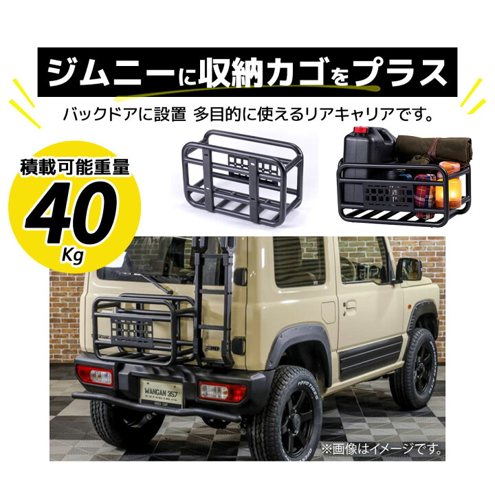 楽天市場】WANGAN357 JB64W JB74W JC74W ジムニー シエラ ノマド 