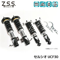 楽天市場】セルシオ 30後期（サスペンション｜パーツ）：車用品<車用品 