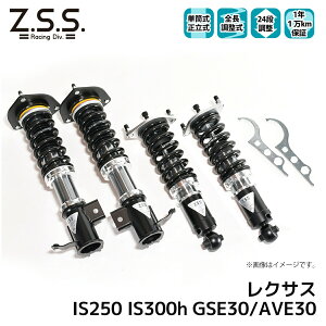 ���N�T�X IS250 IS300h 30�n GSE30 AVE30 Z.S.S. LEXUS Rigel �S������ �t���^�b�v �ԍ��� 24�i���������t �V���b�N �T�X ZSS
