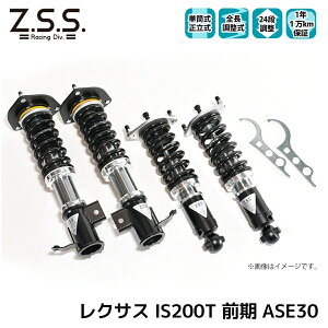���N�T�X IS200T 30�n �O�� ASE30 Z.S.S. LEXUS Rigel �S������ �t���^�b�v �ԍ��� 24�i���������t �V���b�N �T�X ZSS