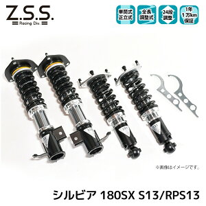 �V���r�A 180SX S13 RPS13 Z.S.S. Rigel NISSAN �j�b�T�� �S������ �t���^�b�v �ԍ��� 24�i���������t �V���b�N �T�X ZSS