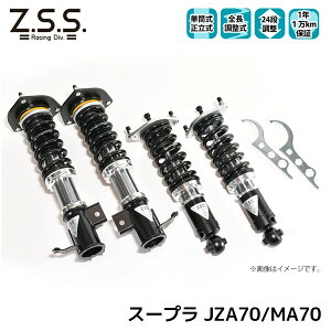 �X�[�v�� JZA70 MA70 Z.S.S. TOYOTA �g���^ Rigel �S������ �t���^�b�v �ԍ��� 24�i���������t �V���b�N �T�X ZSS