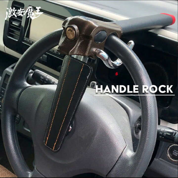 楽天市場】ランドクルーザー ランクル 250 300 70 80 ハンドルロック 