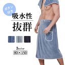 プール ラップタオル 大人用速乾 吸水性抜群 巻きタオル 大判 厚手 プールタオル 速乾 ボタン付き マイクロファイバー…