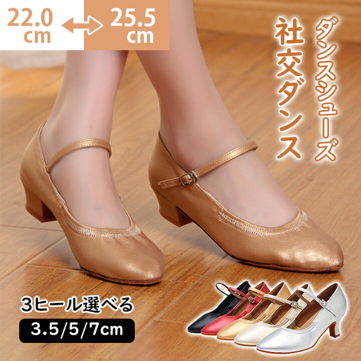 楽天市場】＼全品5％・最大10％OFFクーポン／社交ダンス モダン 