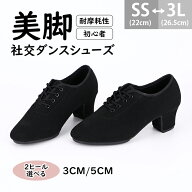 【マラソン限定！全品10％OFF+P5】社交ダンスシューズ レディース 大きいサイズ ダンス シューズ モダン …