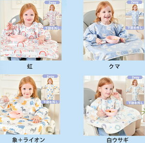 お食事エプロン 長袖 防水 タイプ 食べこぼし エプロン お食事エプロン 一体型 ロング ベビーエプロン お食事 エプロン 保育園 袖付き テーブルクロス一体型 長袖 防水 よだれかけ お食事 離