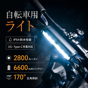 ���]�� ���C�g LED IPX4 �h�� �}�E���e���o�C�N ���[�h�o�C�N �N���X�o�C�N ���邢 �n�C�r�[�� ���[�r�[�����]�ԗp���C�g �T�C�N�����C�g �t�����g���C�g Type-C�[�d ���]�ԃ��C�g���P�x ���]��
