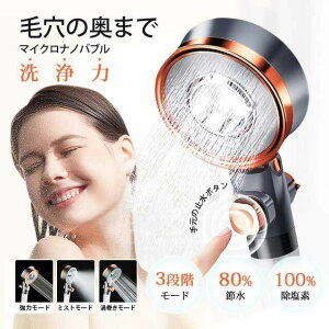 �y�}���\������I�S�i10��OFF+P5�z�������� �V�����[�w�b�h �ߐ� ������ ���f���� �V���� ���� �}�C�N���o�u�� �V�����[ ���� ���i�K�������� 3���[�h �ێ� �ь��E���ꏜ�� ��t�ȒP �ꎞ�~��