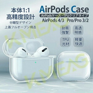 �y���Ԍ���I�S�i5��OFF 31���܂Łz�������� AirPods �P�[�X �N���A TPU AirPods ��4���� / AirPods Pro ��2���� �Ή� �y�� �ϏՌ� ���΂ݖh�~ ���� �C���z���P�[�X