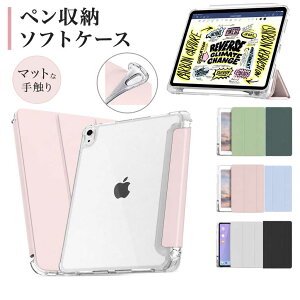 iPad �P�[�X iPad Air 13 11�C���` M4 M3 M2 ��11���� A16 ��10�� ��9���� ��8���� ��7���� iPad Air ��5 4���� Pro 11�C���` M5 M4 ��5 ��4 ��3 ��2���� mini 7 A17 Pro mini6 �J�o�[ ������ �N���A �y���V�����[ ���킢