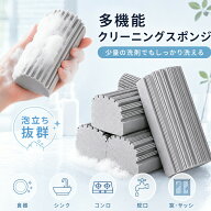 MAX55%OFF＋P5倍！ダンプダスター スポンジ ホコリ取り 2個 4個 8個 巾木クリーナー 掃除スポンジ ベース…