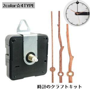 �������� ���v �N���t�g�L�b�g �É� ���[�u�����g DIY ���� ���v��� ���i �A�i���O �p�[�c �N���t�g �I���W�i�����v �������