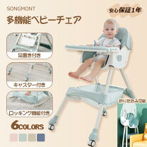 楽天市場】ハイローチェア テーブル付きの通販