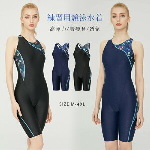 競泳水着 フィットネス水着 練習用 レディース スピード 体型カバー フィットネス プール トレーニング水着 レディース スパッツタイプ