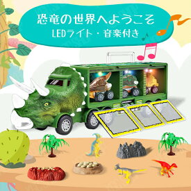 【13点セット】子供 恐竜 おもちゃ セット 車おもちゃ 恐竜おもちゃ 知育玩具 知育おもちゃ 収納ボックス DIYカー ミニカー 恐竜フィギュア プルバックカー ダイナソー玩具 LEDライト 音楽付き キッズ 子ども 男の子 女の子 幼児 小学生 入園 誕生日 クリスマス プレゼント
