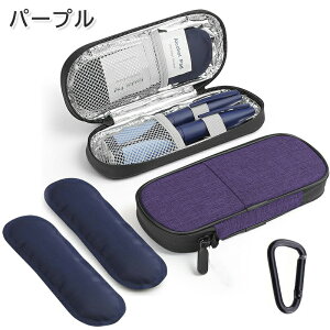 インスリンポーチ カラビナ付 インスリンケース 断熱保冷 インスリンクーラー マルチポーチ 収納ポーチ 化粧ポーチ 小物入れ インシュリン ケース ポーチ 温度管理 保冷 断熱 持ち運び便利