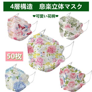 _ԉΑ}XN^̃}XNyDꂽʋCzsDz}XN 4w\}XN lp 50Zbg 3D}XN ̍\ 򖗖h~ 3d}XN ho ʋC gtɂ^Cv @\ tB^[@